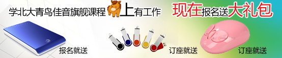 北京北大青鸟 网站优化推广_北大青鸟推荐工作怎么样_北大青鸟宣传语